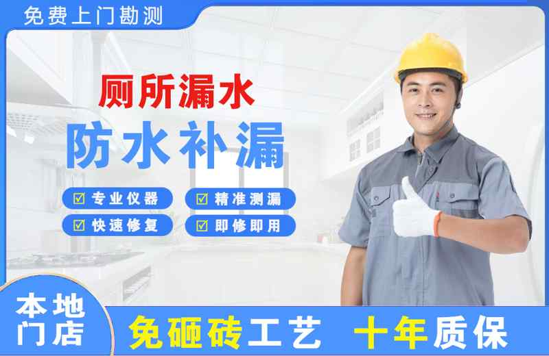 界首厕所漏水维修